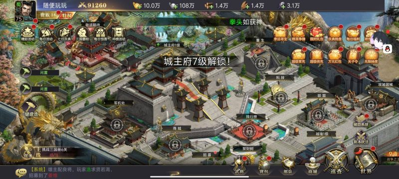 三国我是主公18亿代金-夕月资源网